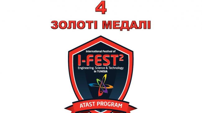 Вихованці Малої академії наук отримали 4 золоті медалі на Міжнародному фестивалі