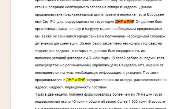 Суд у Ростові — про російські війська в Україні: «на бойовому чергуванні»