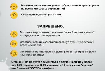 карантин желтая зона