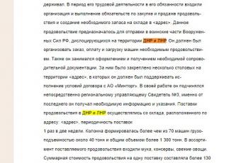 Суд у Ростові — про російські війська в Україні: «на бойовому чергуванні»