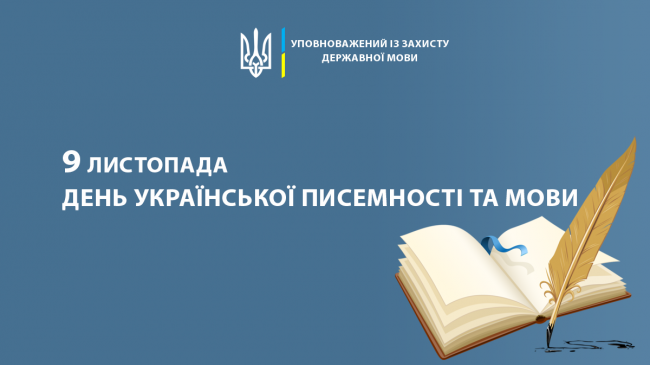 Українська входить до тридцяти найпоширеніших мов світу