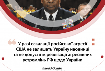 Ллойд Остін, американський міністр