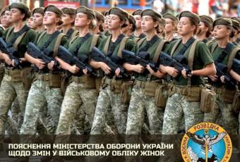 Облік — не призов: вагітні та мами малолітніх дітей також мають стати на військовий облік