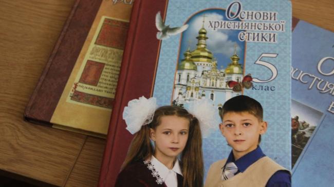 «Християнська етика» не може бути обов’язковим предметом у школах